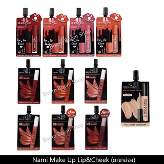 Nami Make Up Pro Seoul Girls นามิ เมคอัพ โปร โซลเกิร์ล  ลิป คอนซีลเลอร์ (6ซอง/กล่อง)