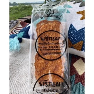 ปังกรอบบ้านปังปอนด์ 6 รส ราคาหลักสิบอร่อยหลักล้าน 🏡 สั่งขั้นต่ำ 2 ห่อ / ขายส่ง คละรสได้