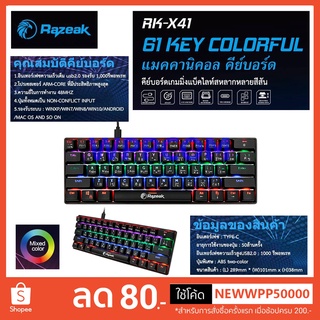 Razeak RK-X41 TKL คีย์บอร์ดสำหรับเกม Hunter Semi Blue Switch Mechanical Gaming ของแท้ ประกันศูนย์ 1ปี