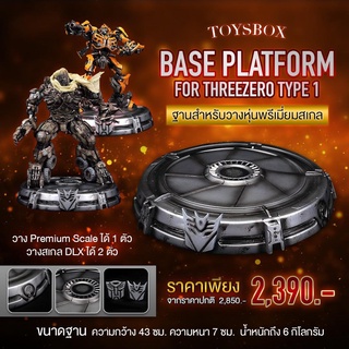 (พรีออเดอร์) TOYSBOX - BASE PLATFORM FOR THREEZERO