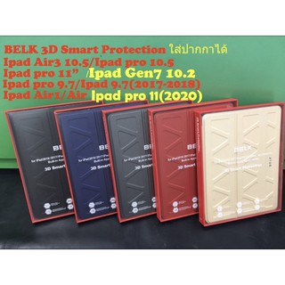 [ส่งจากไทย] เคส ฝาพับ Belk 3D IPAD 10.2 GEN7/IPAD 10.5/IPAD 11นิ้ว/IPAD PRO 9.7(2017/2018) ใส่ปากกาได้