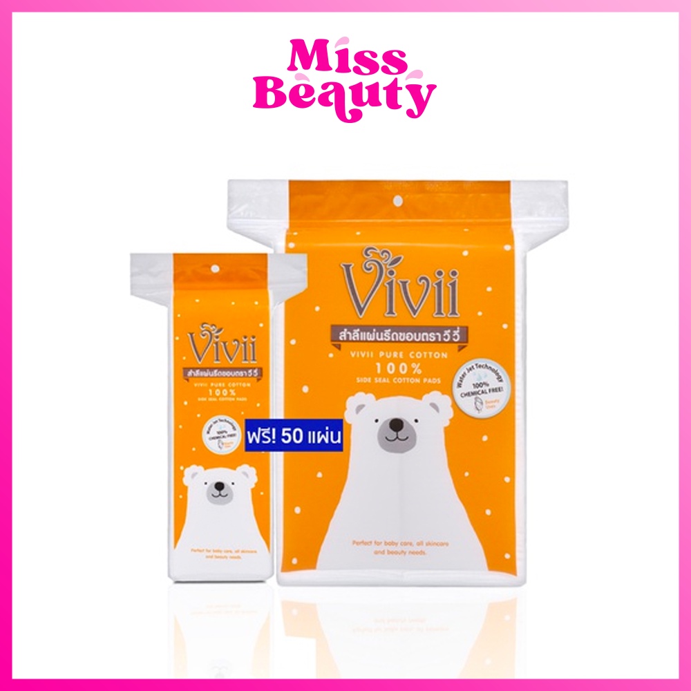 Vivii pure cotton 100% วีวี่ สำลีแผ่น รีดขอบ