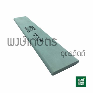 หินลับมีด ตรา 5 เสือ เบอร์ 1200 หินละเอียด ( หินลับมีด ลับคมมีด อุปกรณ์การเกษตร  พงษ์เกษตรอุตรดิตถ์ )