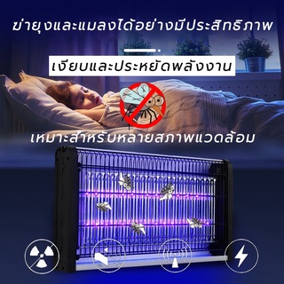 โคมไฟฆ่ายุง Mosquito killer