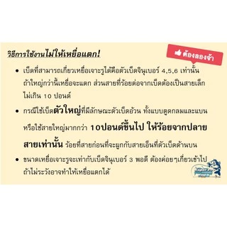 เหยื่อตกปลาเจาะรู สับโดด เม็ดร้อยมาลัย พร้อมใช้ตกได้เลย 55กรัม