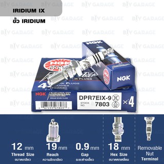 NGK หัวเทียนขั้ว Iridium DPR7EIX-9 1 หัว ใช้สำหรับรถยนต์มอเตอร์ไซค์ Honda CRF125, GL1500,Drag Star - Made inJapan#423