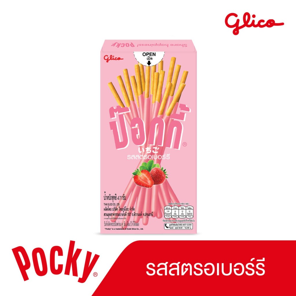 กูลิโกะ ป๊อกกี้ บิสกิตแท่ง Pocky ป๊อกกี้ (เลือกรสได้) #6