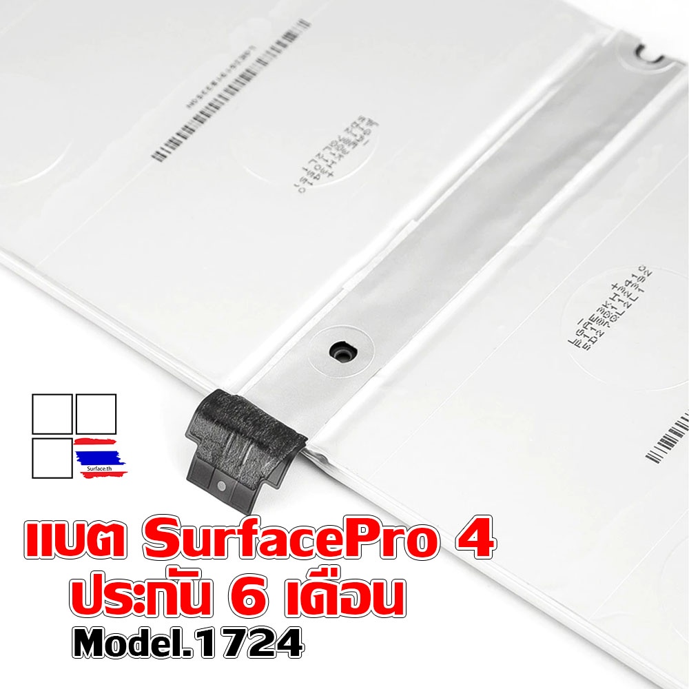 มีพร้อมส่ง Battery SURFACE PRO 4 ของใหม่แท้ รหัสแบต DYNR01 ใช้แทน G3HTA026H G3HTA027H