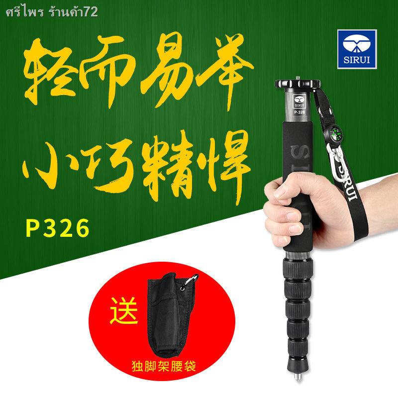 ขาตั้งกล้องSiri monopod P306 อะลูมินัมอัลลอย P326 คาร์บอนไฟเบอร์กล้อง ...