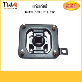 RBI แท่นเกียร์ Champ C11, C12 / M11230 MB307175