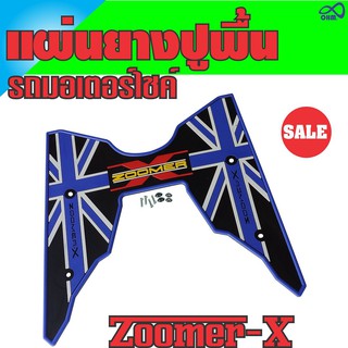 แผ่นพักเท้าแบบยาง ตรงรุ่นZoomer-x2018-2019 ที่พักเท้าพื้นยางสีม่วง-ดำ สำหรับ แผ่นวางเท้าแต่งDIY