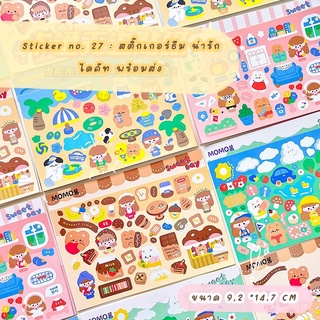 ร้านไทยสินค้าพร้อมส่ง 🇹🇭 Sticker 27 : สติ๊กเกอร์ลายน่ารัก สติ๊กเกอร์ไดคัท  sticker สติ๊กเกอร์   สติ๊กเกอร์ธีม พร้อมส่ง