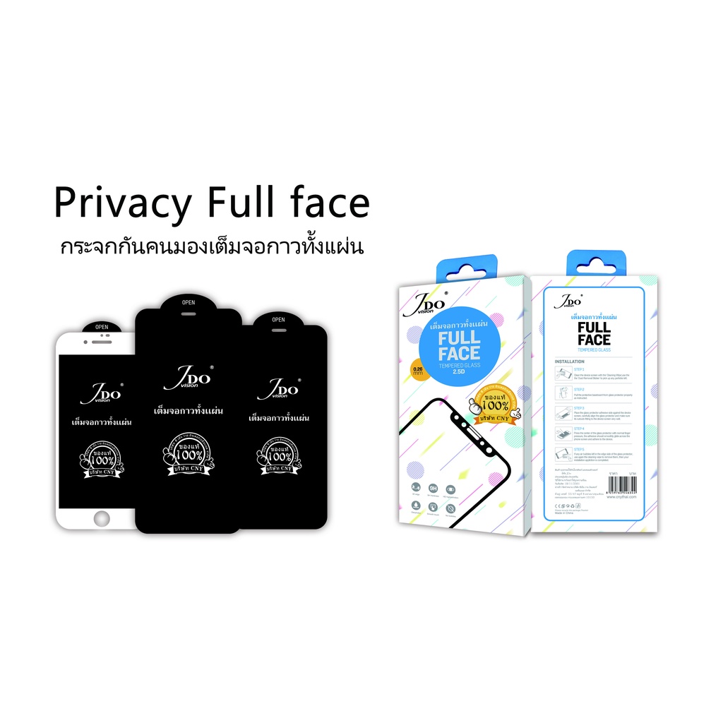 PRIVACYฟิล์มกระจกกันส่อง สำหรับIPHONE 13PROMAX 13 12PROMAX 12 11PROMAX 11 X 6/7/8P 6/7/8G ฟิล์มกระจกเต็มจอ JDO FILM - รูปที่ 5