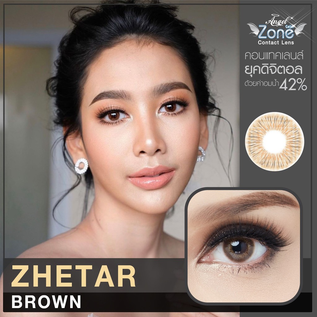 คอนแทคเลนส์ AngelZone Color รุ่น Zhetar สีน้ำตาล Brown คอนแทคเลนส์ราย ...