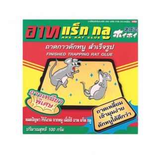 ถาดกาวดักหนู อาท (ARS) (100 ก.)