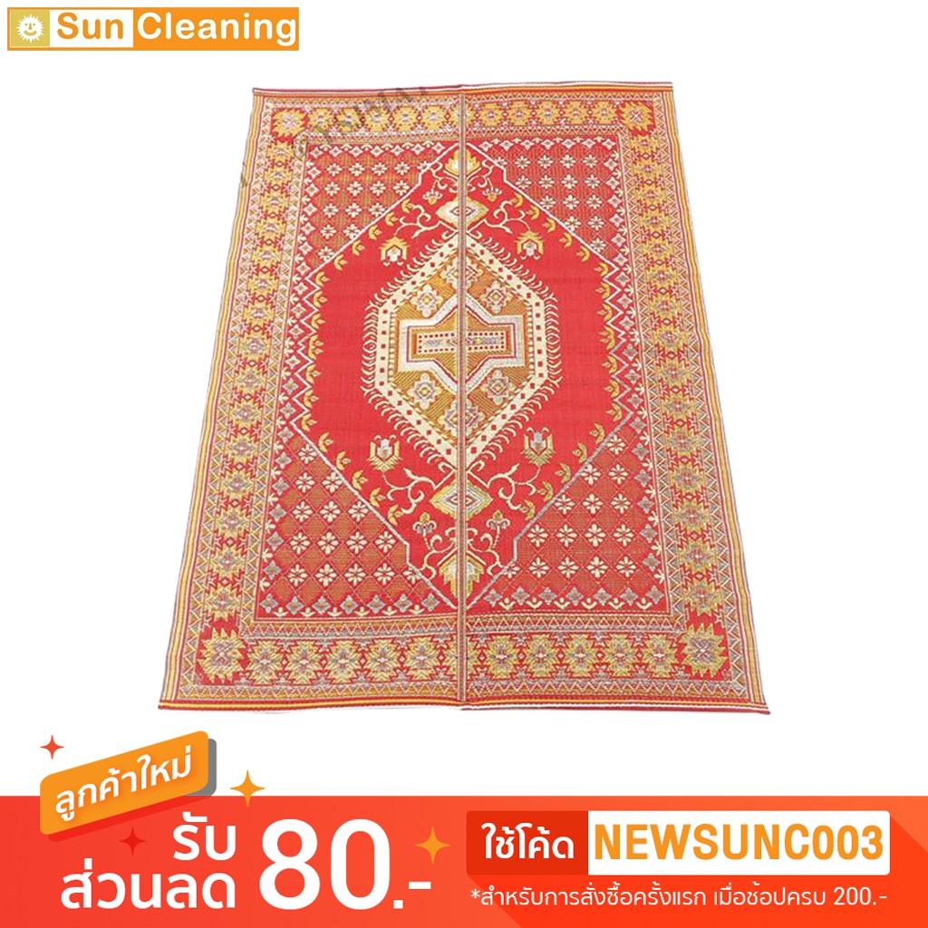 Sun Brand เสื่อพลาสติก 3 เมตร ผืนใหญ่ ทอแน่น ทนทานต่อแดดและฝน (คละสี)  ขนาด300x180 cm.