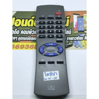 รีโมททีวี โตชิบ้า Toshiba รุ่น CT-90230