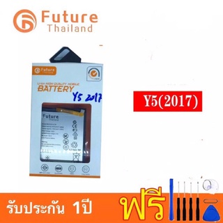 แบตเตอรี่ Y5 2017 / Y5 2018 / Y6S / Y6 2019 แบตคุณภาพสูง งานบริษัท ประกัน1ปี แบตY5 2017 แบตY5 2018 แบตY6S