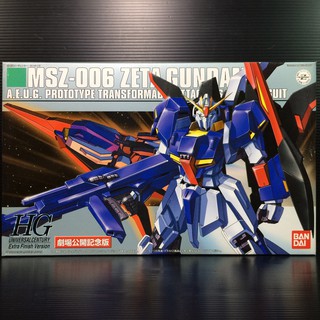 HGUC 1/144 MSZ-006 Zeta Gundam Extra Finish (Mobile Suit Zeta Gundam)