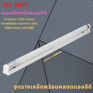 ชุดหลอดไฟนีออนแอลอีดีขั้วเขียวพร้อมราง LED 18W ชุดหลอดไฟพร้อมราง LED ยาว โคมไฟ LED หลอดไฟ LED