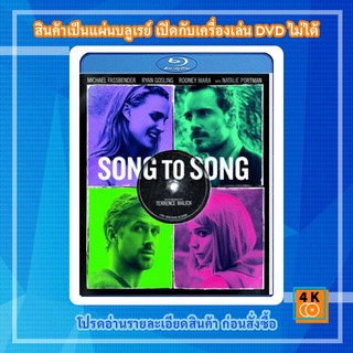 หนัง Bluray Song to Song (2017) เสียงของเพลงส่งถึงเธอ