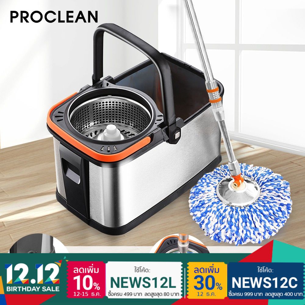 [ส่งฟรี พร้อมผ้าม็อบ 2ผืน] ProClean​ ชุดถังปั่นสแตนเลส Spin​ Mop Premium Pro 2 in 1 + ไม้ถูพื้น ไม้ม