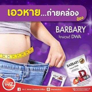 Dwa Detox ดีท๊อซ์ by วิตซีว้าว