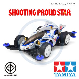 TAMIYA 18641 รถแข่ง ทามิย่า แท้ SHOOTING PROUD STAR (MA CHASSIS) 1/32 SCALE MINI 4WD PRO SERIES มีมอเตอร์แถม