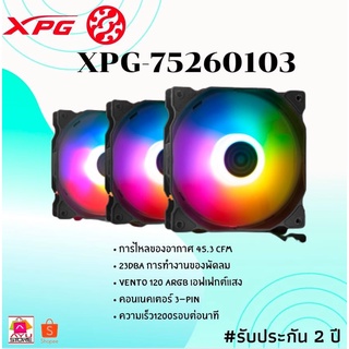 XPG (พัดลมเคส)  VENTO120 ARGB-BKCWW รุ่น (XPG-75260103)