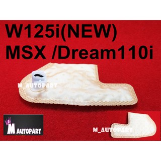 แผ่นกรองปั้มติ๊กน้ำมันเชื้อเพลิงWAVE125i(NEW)/ MSX /Dream110i เกรดแท้โรงงาน