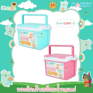 Nanny แนนนี่ กระติกเก็บสต็อกน้ำนมแม่ 2 ลิตร Breast milk Cooler