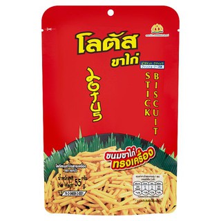 🔥*พร้อมส่ง*🔥 ตราดอกบัว โลตัส ขนมขาไก่ รสทรงเครื่อง 55กรัม Lotus brand, Lotus Stick snack, Flavored flavor 55 grams