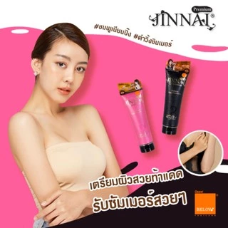 Belov jinnai pomegranate Perfume Body Foundation จินนาย (250g) หลอดดำ หรือชมพู หลอดใหญ่ มี 4 สีให้เลือก