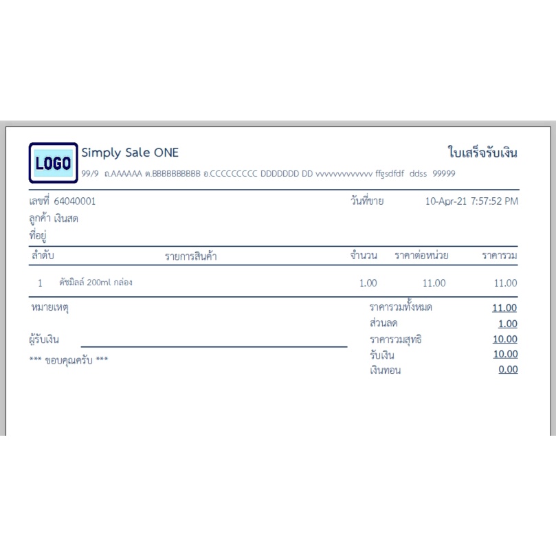 โปรแกรมจัดการร้านค้า SIMPLY SALE ขายหน้าร้าน สต็อค บาร์โค้ด - รูปที่ 6