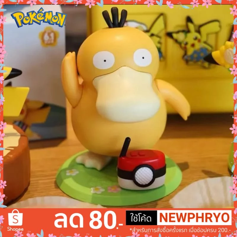 (🎉ถูกมาก🎉) ตุ๊กตาเป็ด โกดั๊ก โปเกม่อน เต้นได้ Goduck pokemon ของขวัญ ของเล่น
