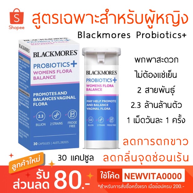 blackmores probiotics  womens flora balance