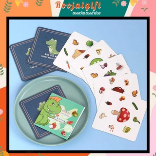 การ์ดเกมหรรษา แบบจับคู่มหาสนุก Crazy matching flash card game จับคู่สนุก ๆ