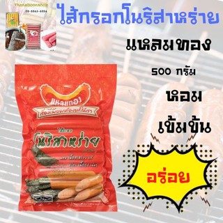 แหลมทอง ไส้กรอกโนริสาหร่าย 500 กรัม