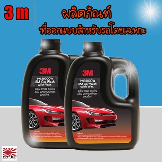 3M CAR WASH WITH WAX 1000ML