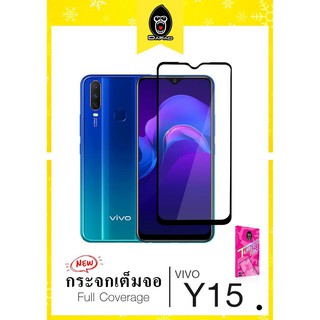 Dapadฟิล์มกะจกกันรอยเต็มจอ สำหรับรุ่นVIVO Y15