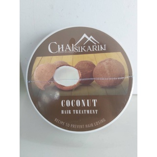 Chaisikarin - ชัยศิขริน - ทรีทเม้นท์ผมมะพร้าว COCONUT HAIR TREATMENT 250 กรัม