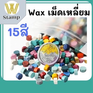 ขี้ผึ้งสำหรับปั้มปิดซองจดหมาย(Sealing Wax Beads) สไตล์ย้อนยุค แบบเม็ดแปดเหลี่ยม  สินค้าพร้อมส่ง เก็บปลายทาง