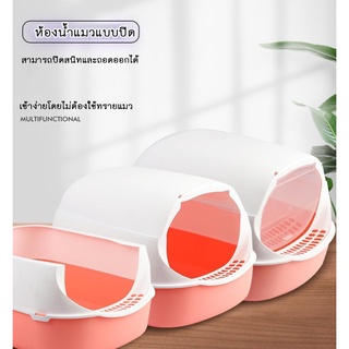 PP-145 ห้องน้ำแมว กระบะทรายแมว พร้อมที่ตัก ห้องน้ำแมวทรงโดม มีฝา แบบปิดสนิท พร้อมส่ง