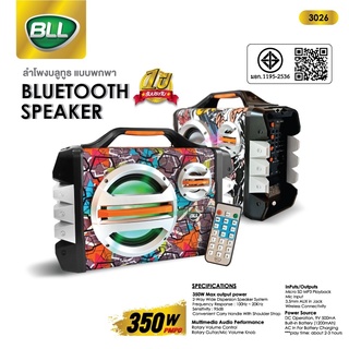 BLL 3026 Portable Speaker System (350W) ลำโพงเสียงดี พร้อมไมค์