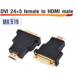 ปลั๊ก DVI to HDMI