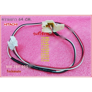 อะไหล่ของแท้/เซนเซอร์วัดรอบแกนซักฮิตาชิ/NW-7BY*025/HITACHI/REVOLUTON SENSOR ASSY/หลายรุ่น