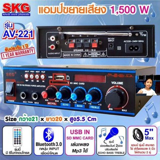 techaya.diva SKG เครื่องแอมป์ขยายเสียง 1500 W bluetooth รุ่น AV-221(สีดำ)