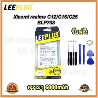 แบตเตอรี่ แบต realme C12,Realme C15,Realme C25,BLP793 ยี่ห้อ leeplus แท้