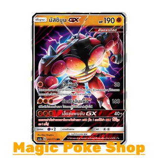 มัสชิบูน GX (RR) ต่อสู้ ชุด ปลุกตำนาน การ์ดโปเกมอน (Pokemon Trading Card Game) ภาษาไทย as2a091