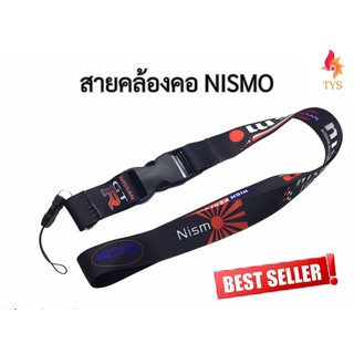 สายคล้องคอ สายคล้องบัตรพนักงาน พวงกุญแจ NISMO